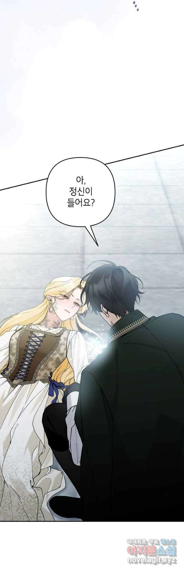 악녀의 문구점에 오지 마세요! 46화 2