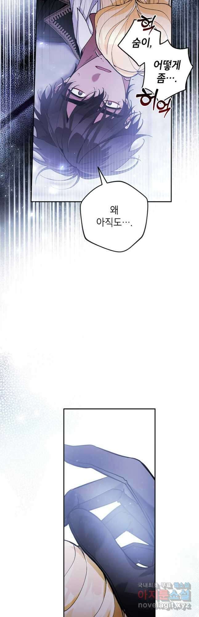 악녀의 문구점에 오지 마세요! 46화 6