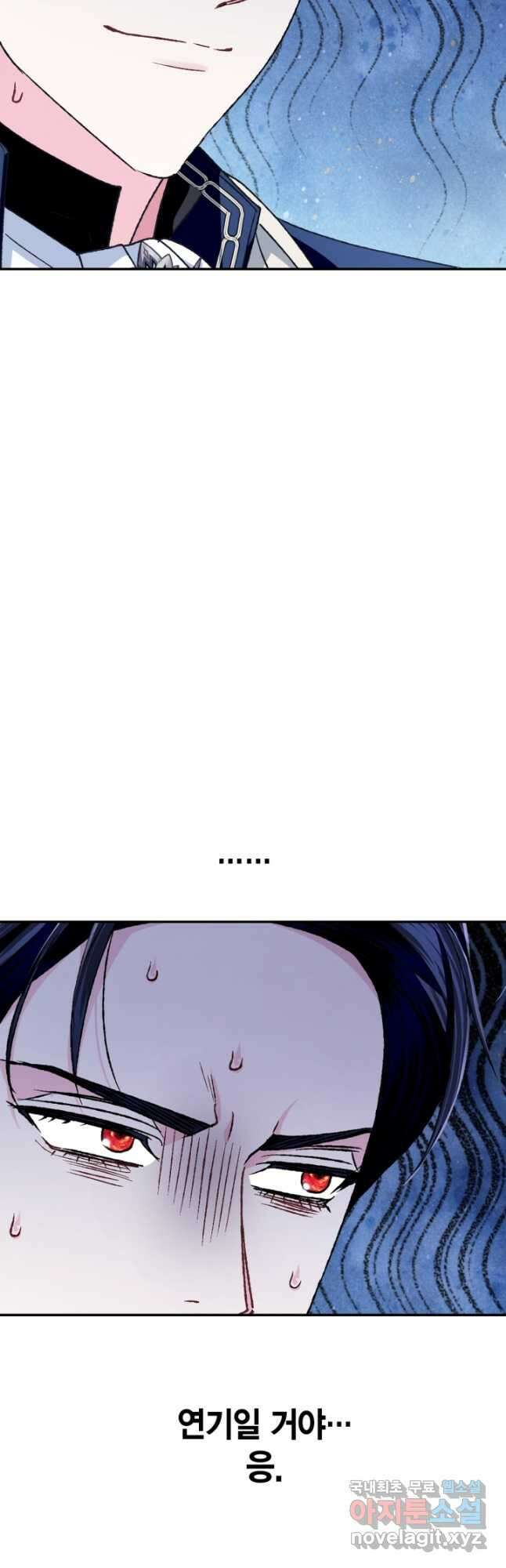 아빠, 나 이 결혼 안 할래요! 105화 16