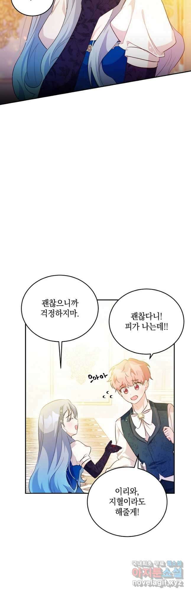 막장 피폐 소설을 고쳐 써보겠습니다 32화 3