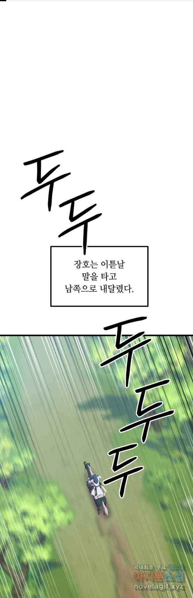 의원귀환 99화 1