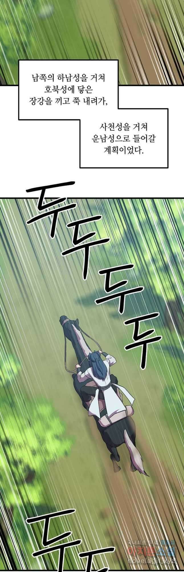 의원귀환 99화 2