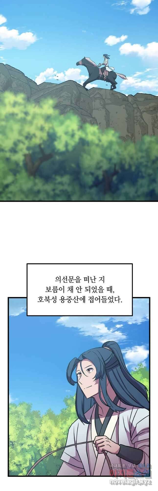 의원귀환 99화 5