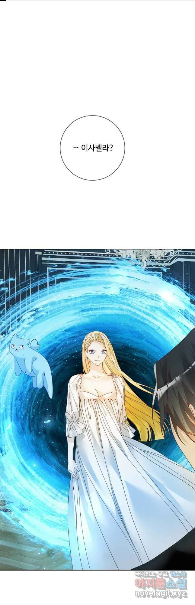 시한부 대공자비의 꽃길 라이프 48화 1