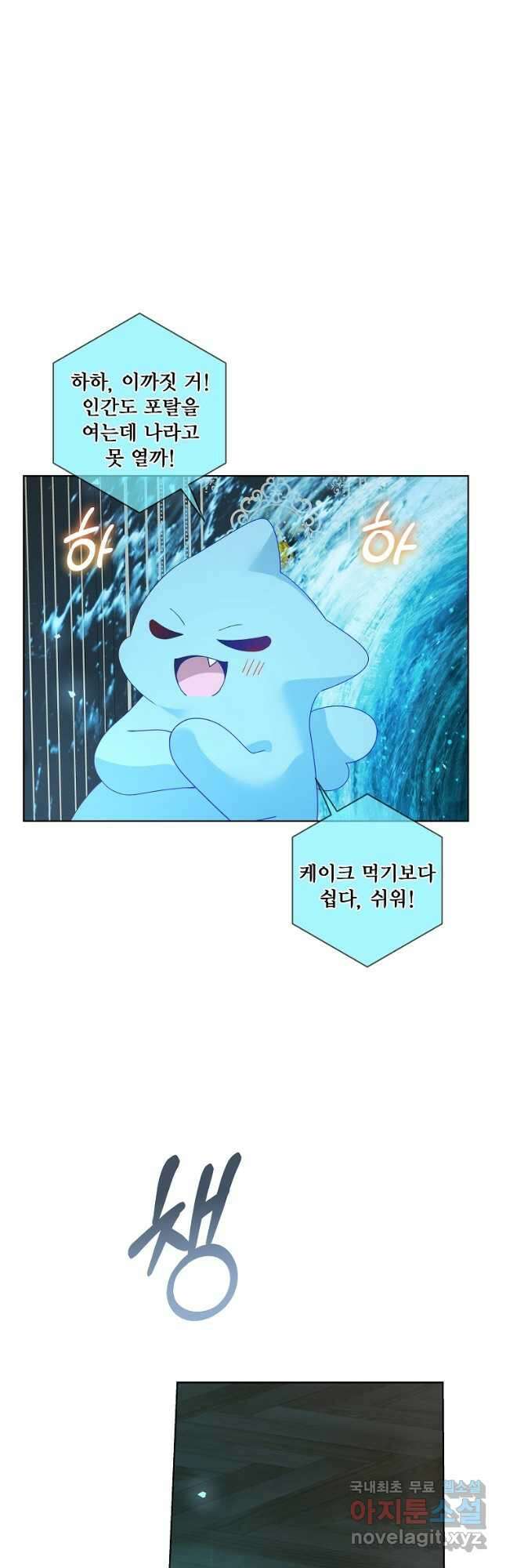 시한부 대공자비의 꽃길 라이프 48화 2