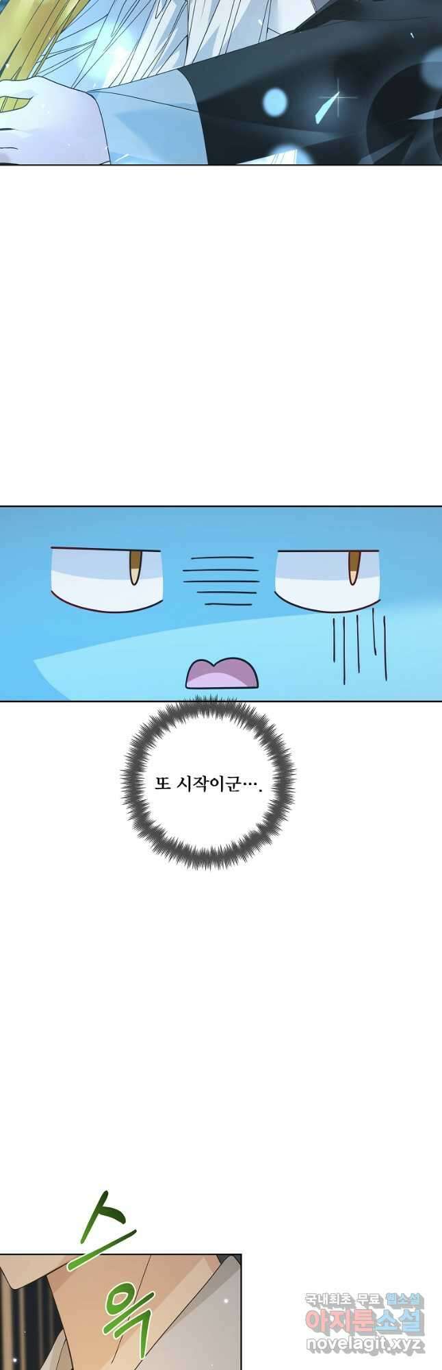 시한부 대공자비의 꽃길 라이프 48화 4
