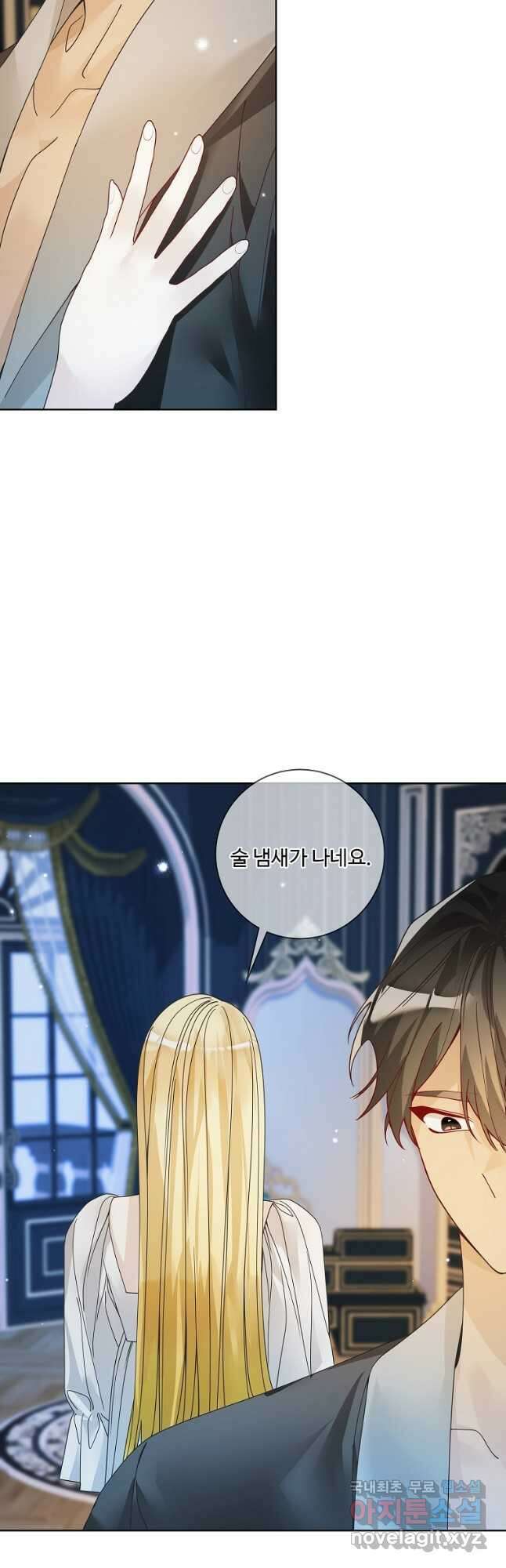 시한부 대공자비의 꽃길 라이프 48화 5