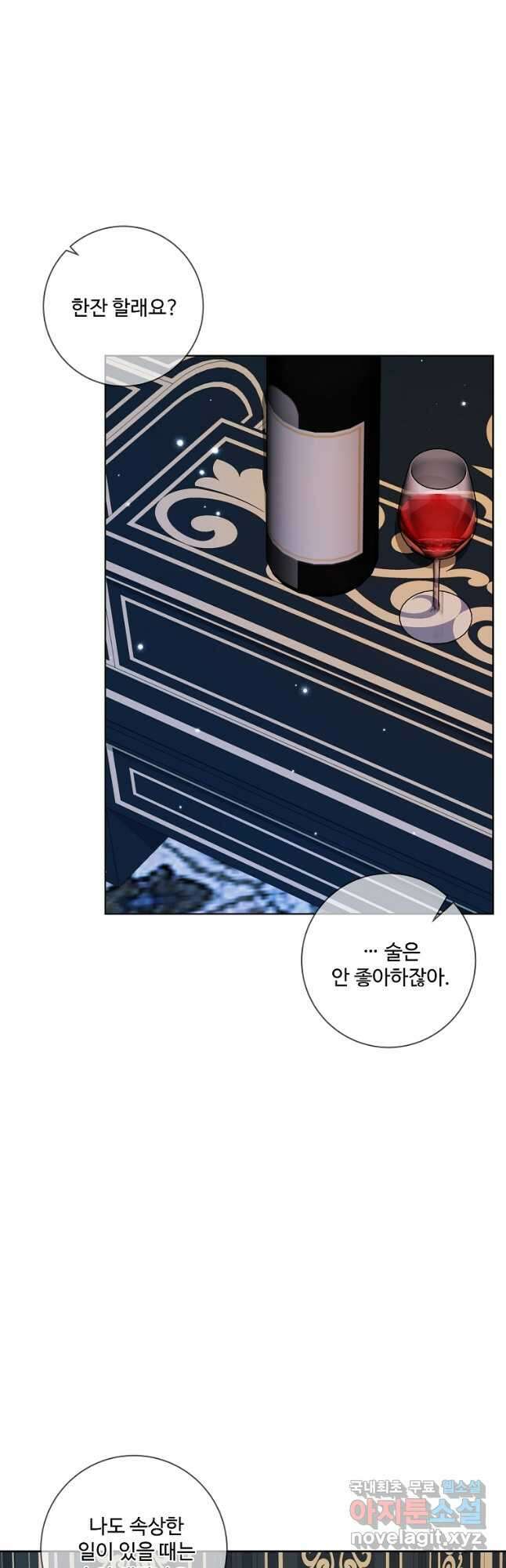 시한부 대공자비의 꽃길 라이프 48화 6