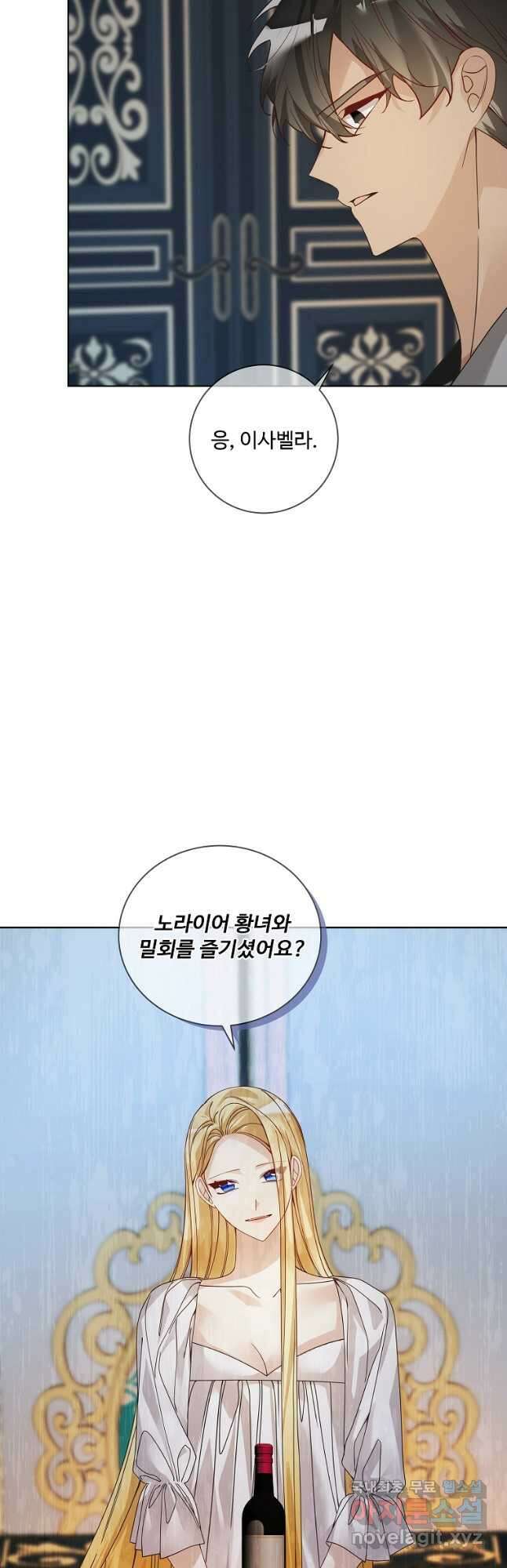 시한부 대공자비의 꽃길 라이프 48화 8
