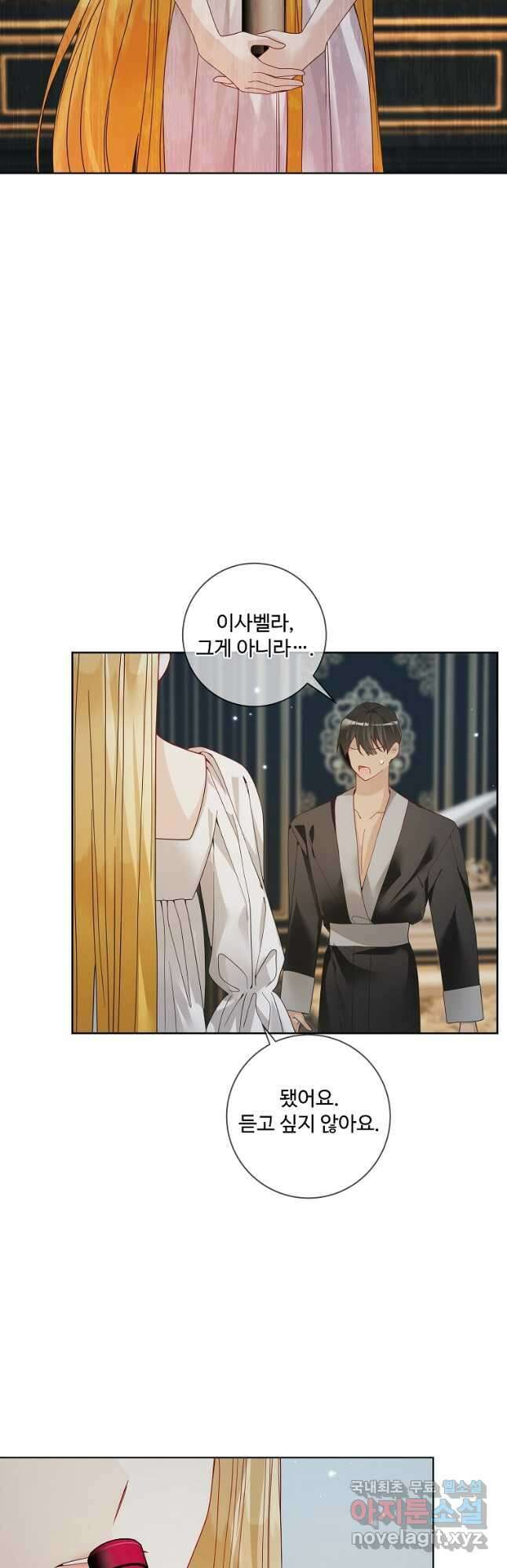 시한부 대공자비의 꽃길 라이프 48화 9