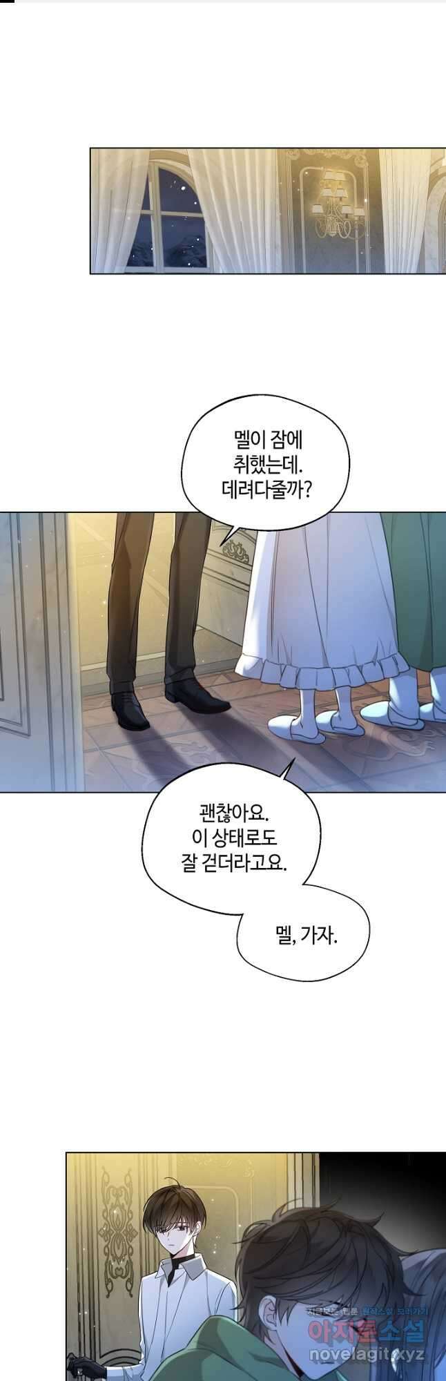 크리스탈 아가씨는 남자다 25화 1