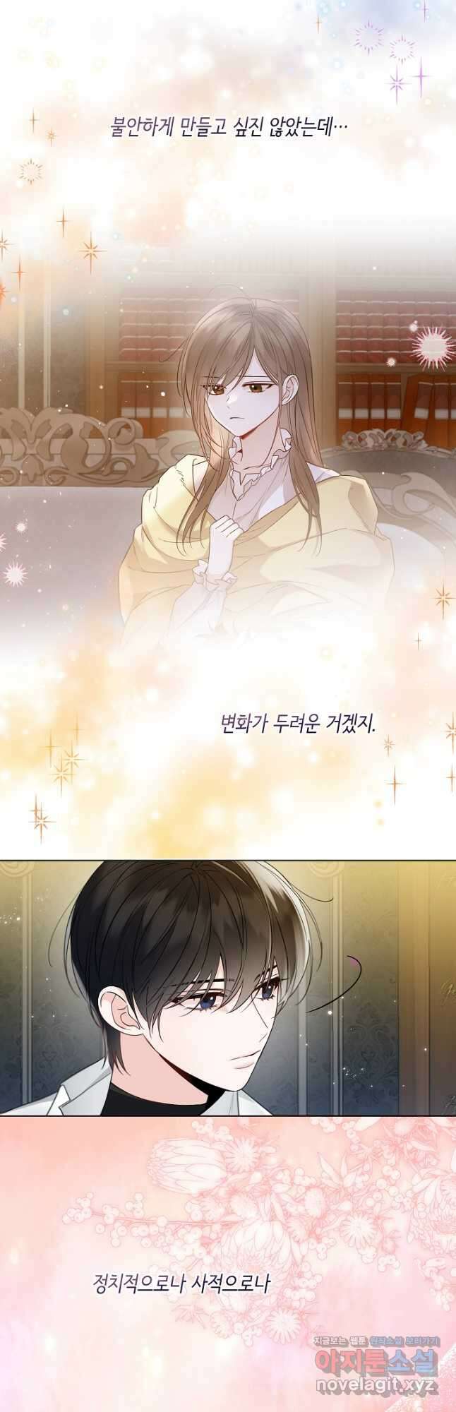 크리스탈 아가씨는 남자다 25화 3