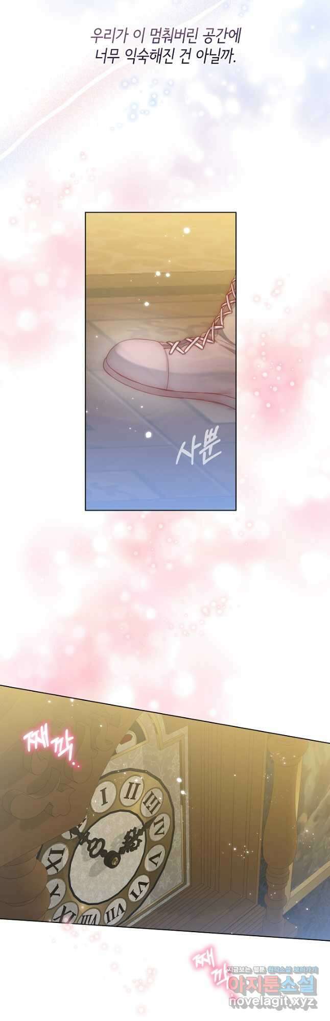 크리스탈 아가씨는 남자다 25화 6