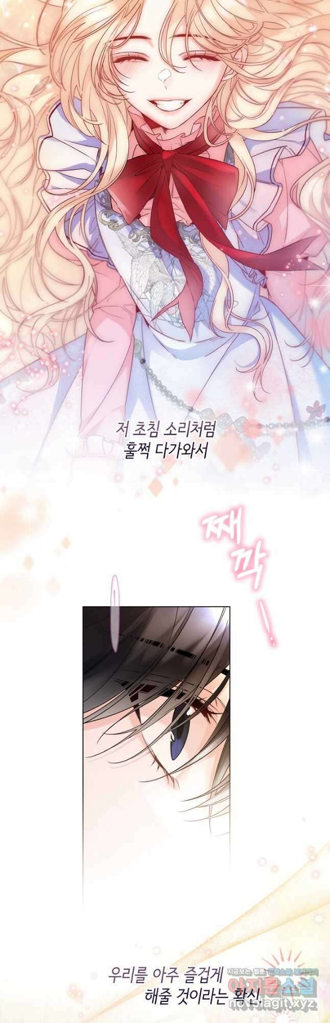 크리스탈 아가씨는 남자다 25화 8