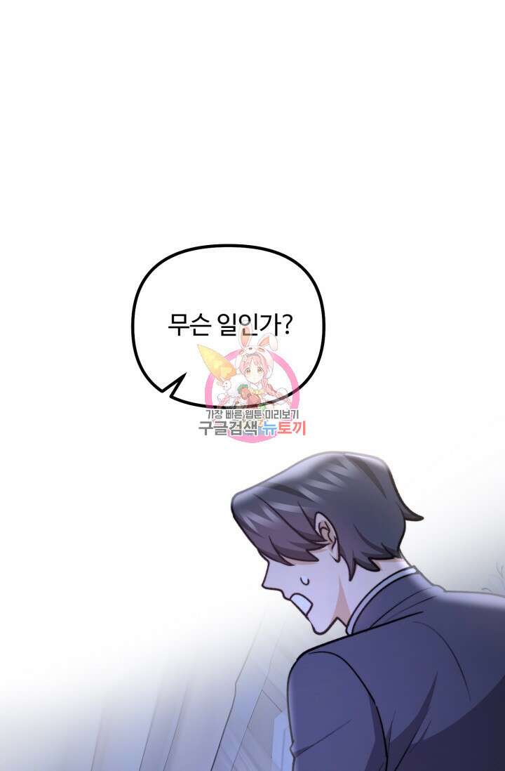 귀신 보는 공작부인 105화 1