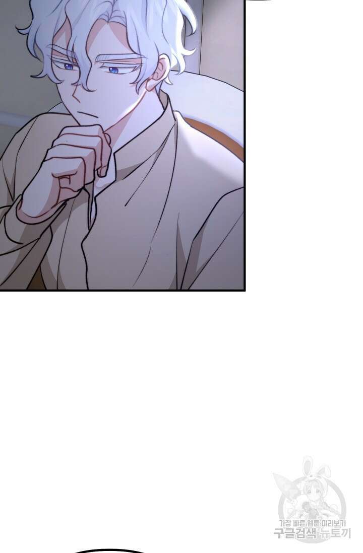 귀신 보는 공작부인 105화 9