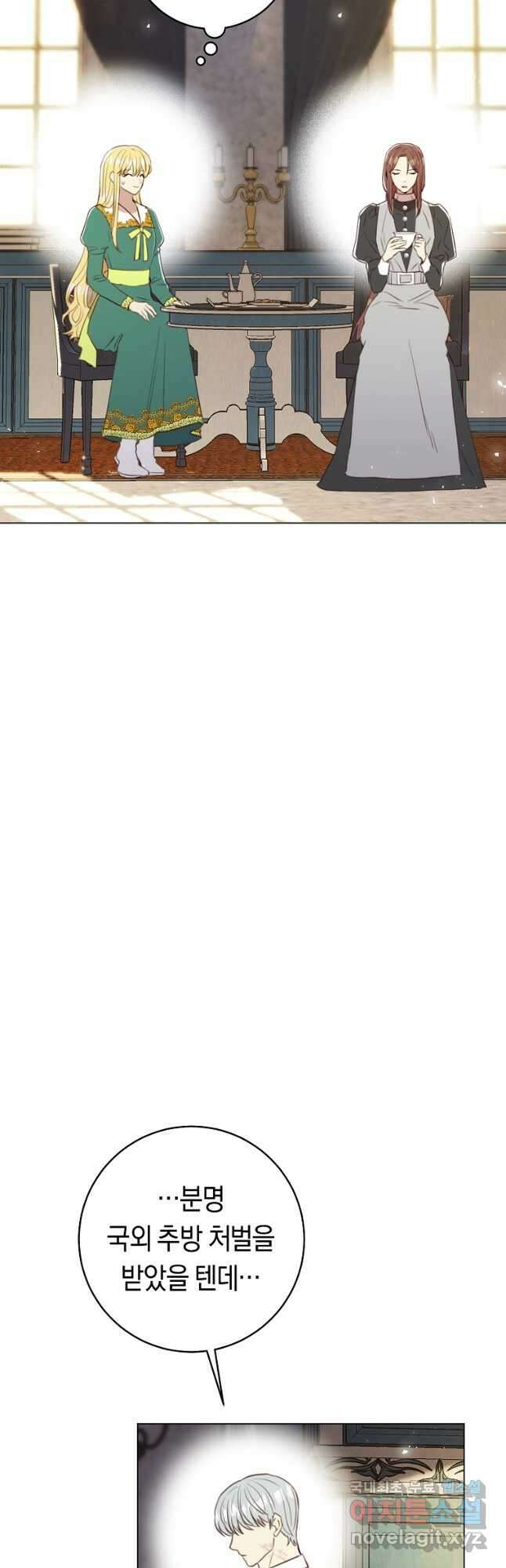 악당의 미학 외전 5화 7