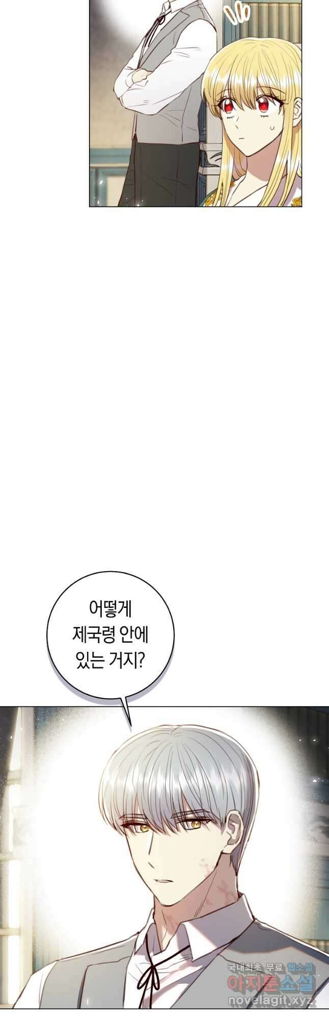 악당의 미학 외전 5화 8