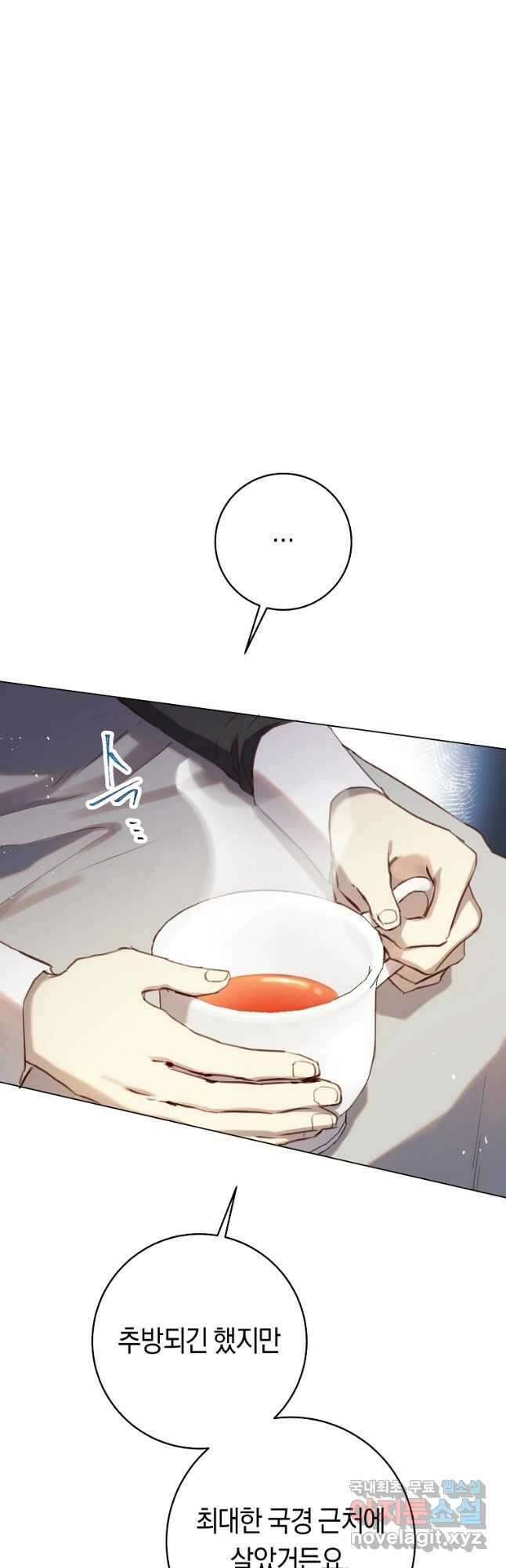 악당의 미학 외전 5화 9