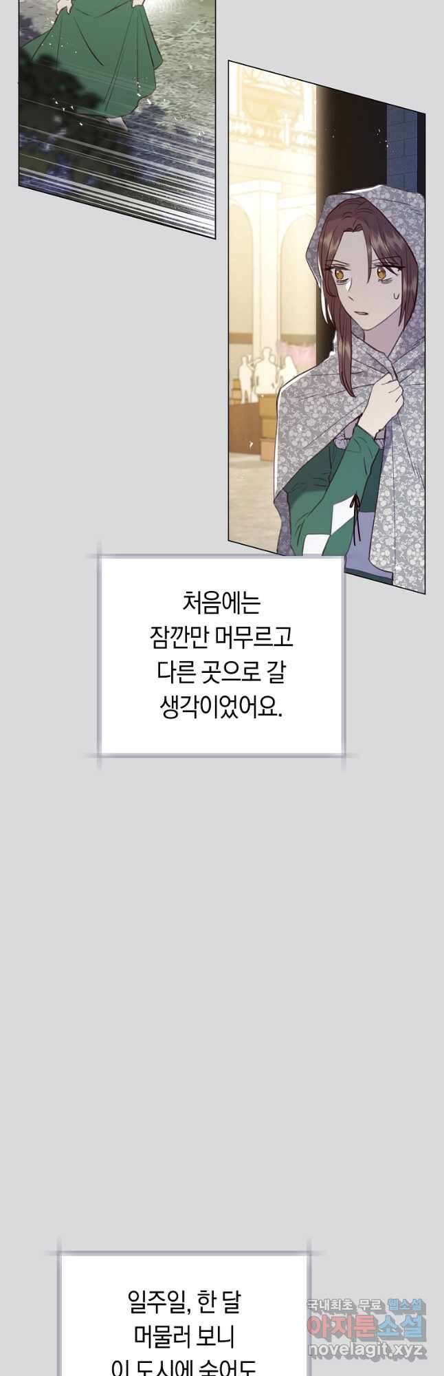 악당의 미학 외전 5화 11