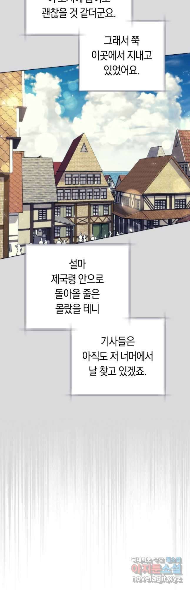악당의 미학 외전 5화 12