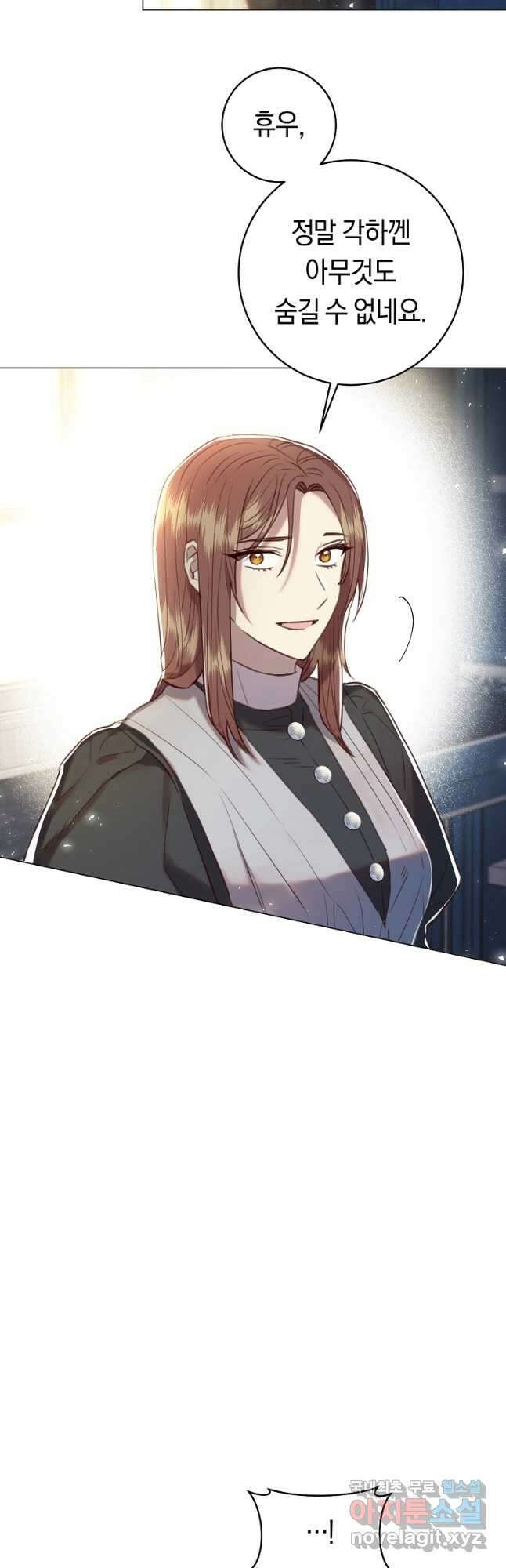 악당의 미학 외전 5화 18