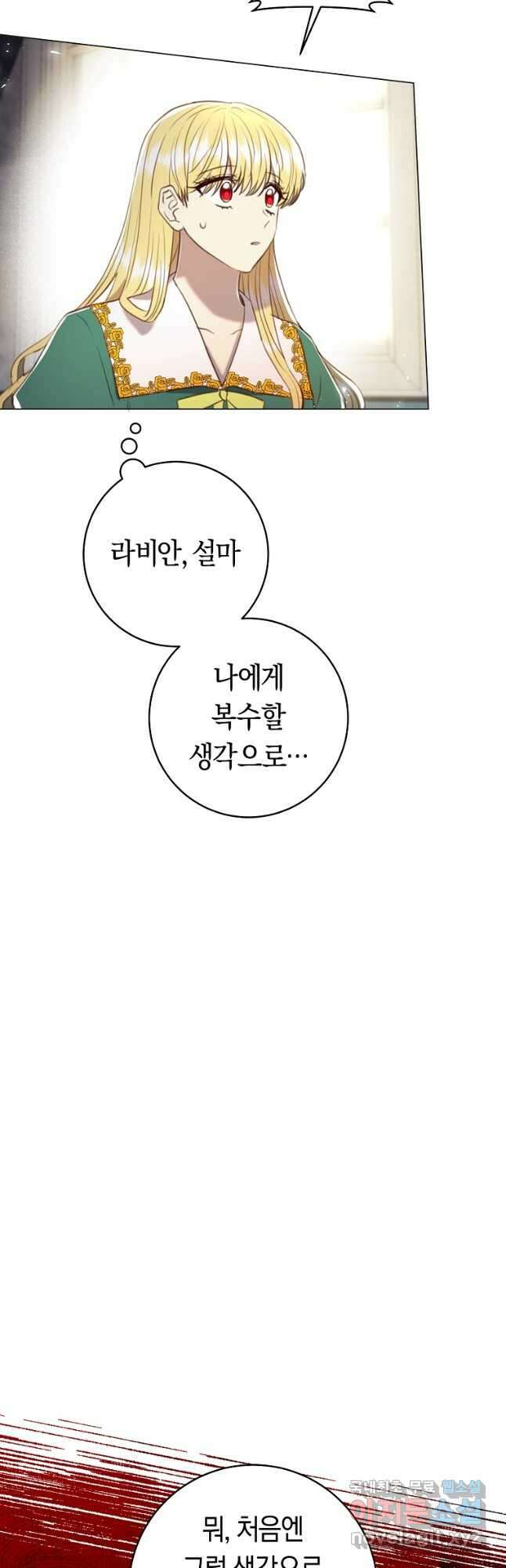악당의 미학 외전 5화 19