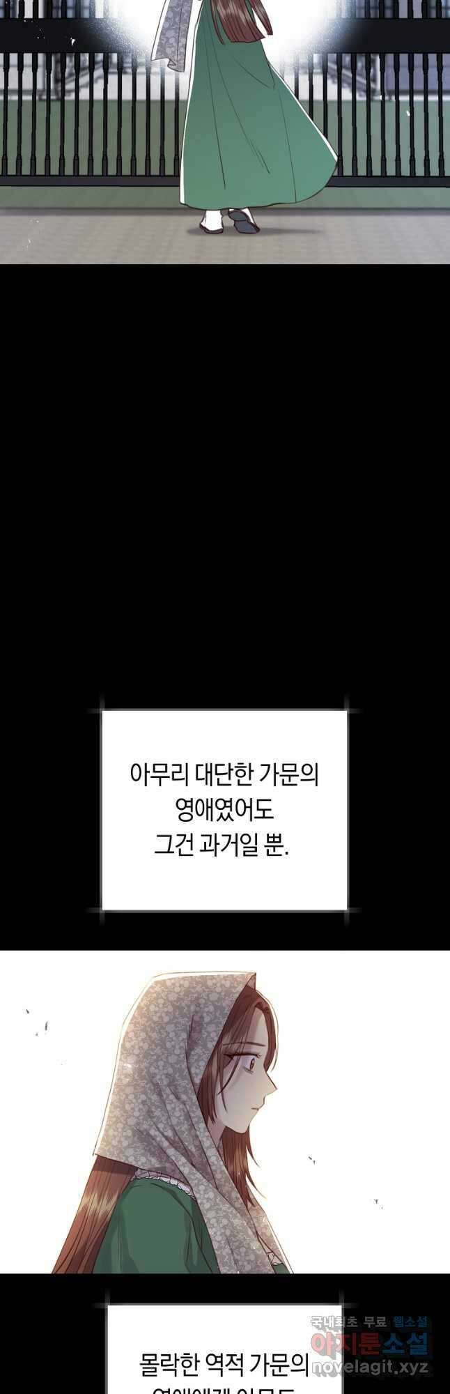 악당의 미학 외전 5화 21