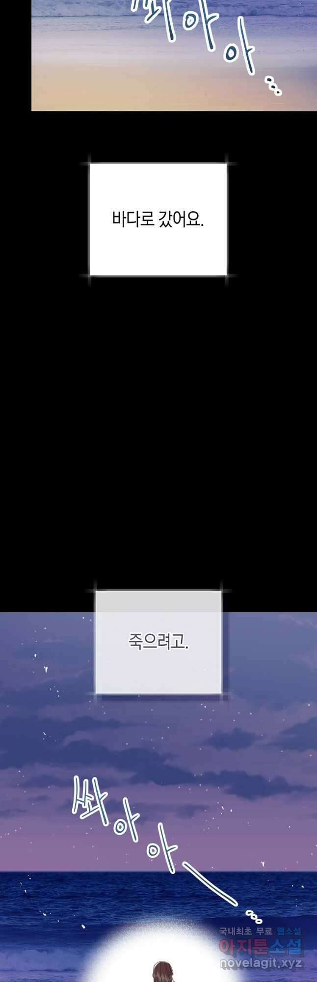 악당의 미학 외전 5화 23