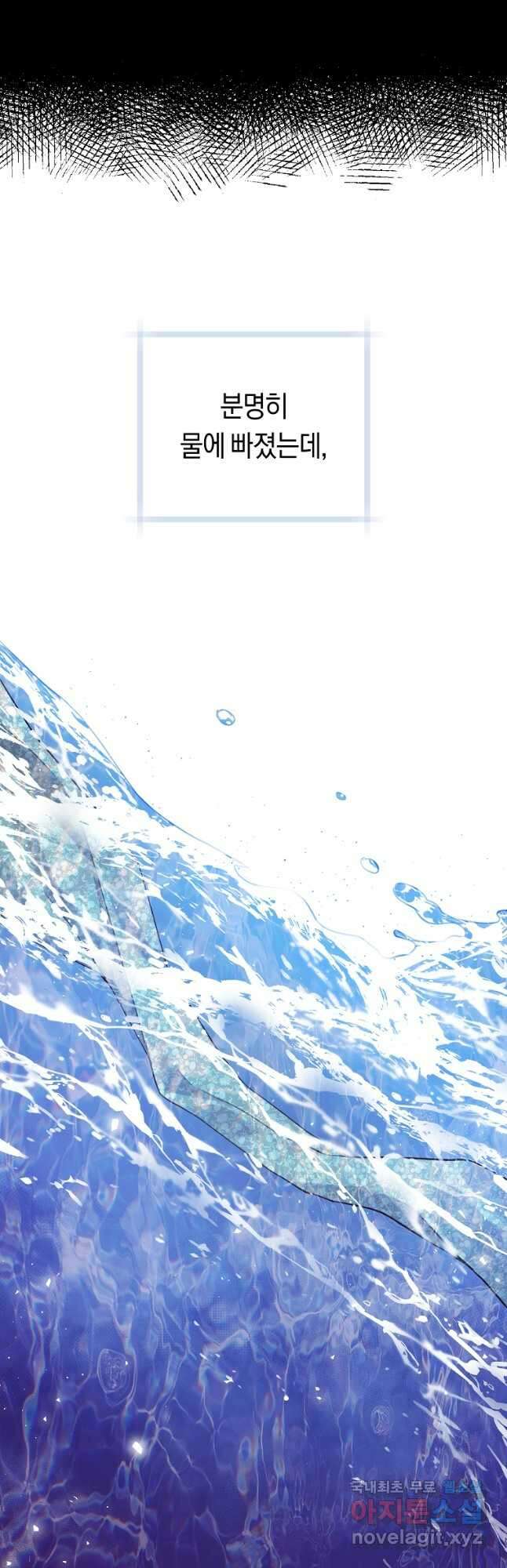 악당의 미학 외전 5화 25
