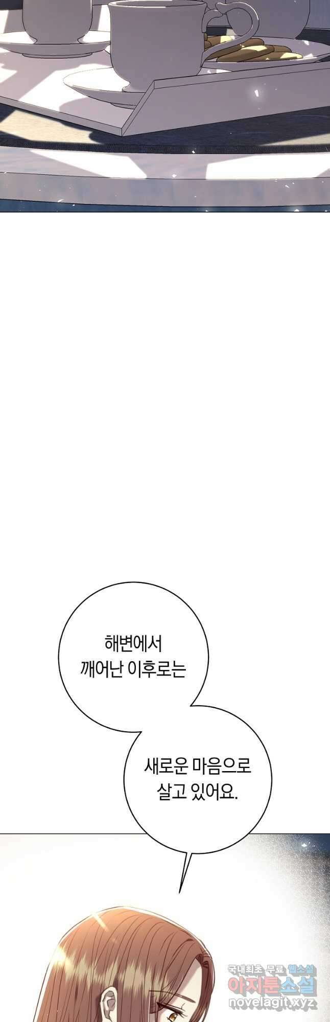 악당의 미학 외전 5화 31