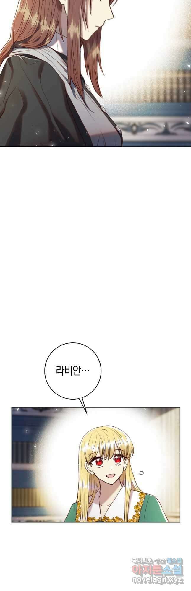 악당의 미학 외전 5화 32
