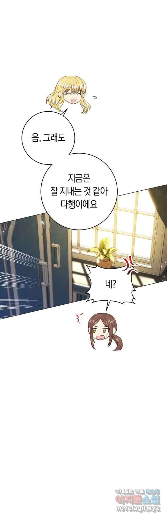 악당의 미학 외전 5화 33