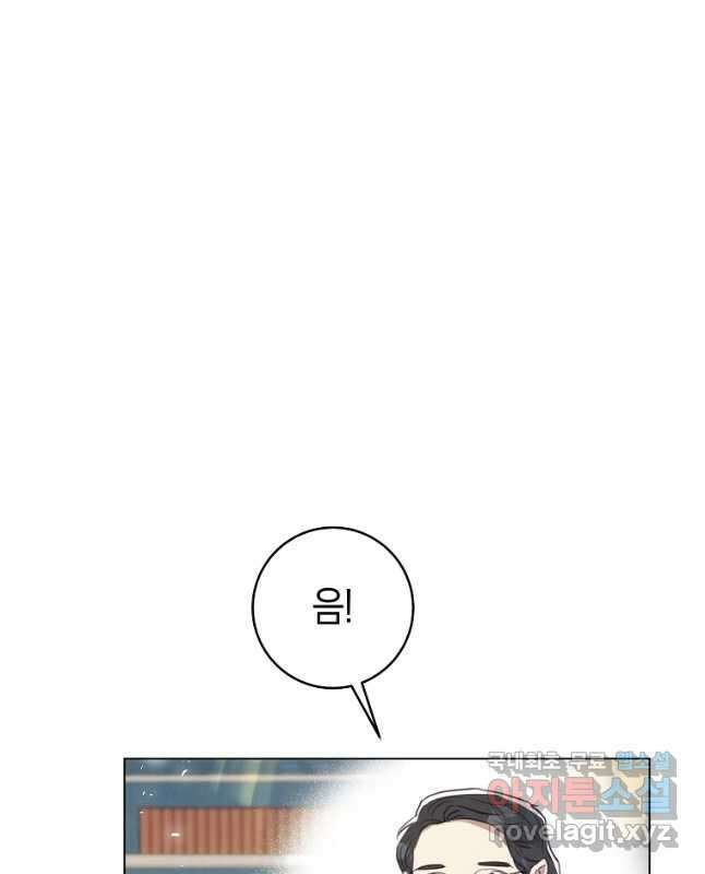 악당의 미학 외전 5화 44