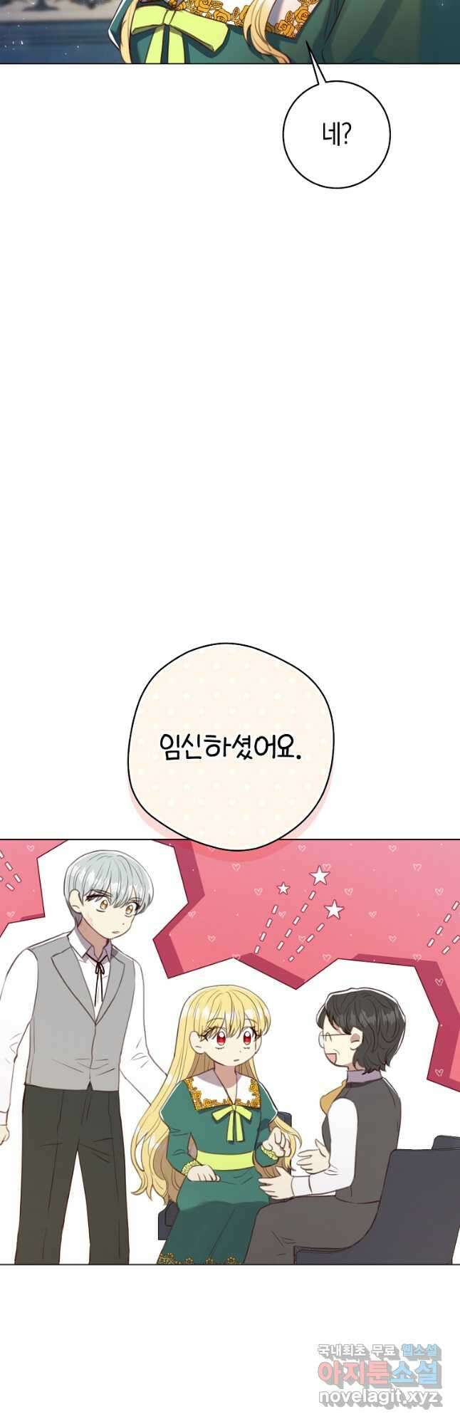 악당의 미학 외전 5화 46