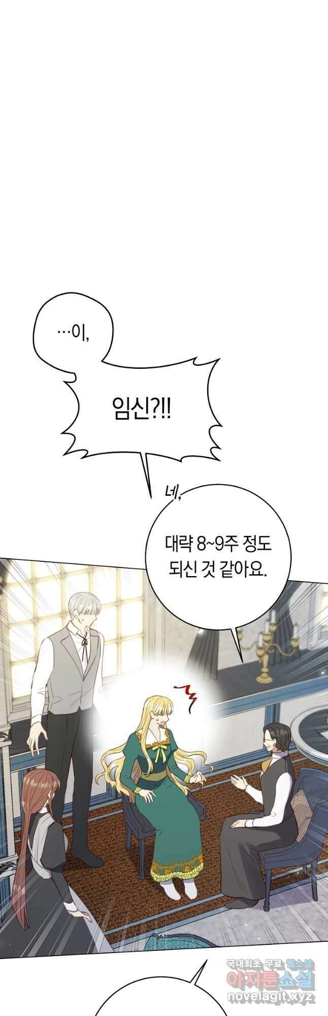 악당의 미학 외전 5화 47