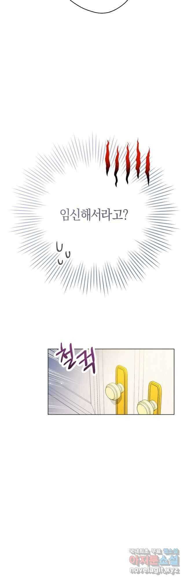 악당의 미학 외전 5화 49