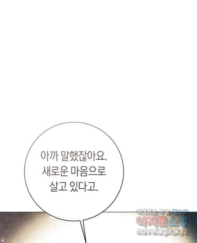 악당의 미학 외전 5화 59
