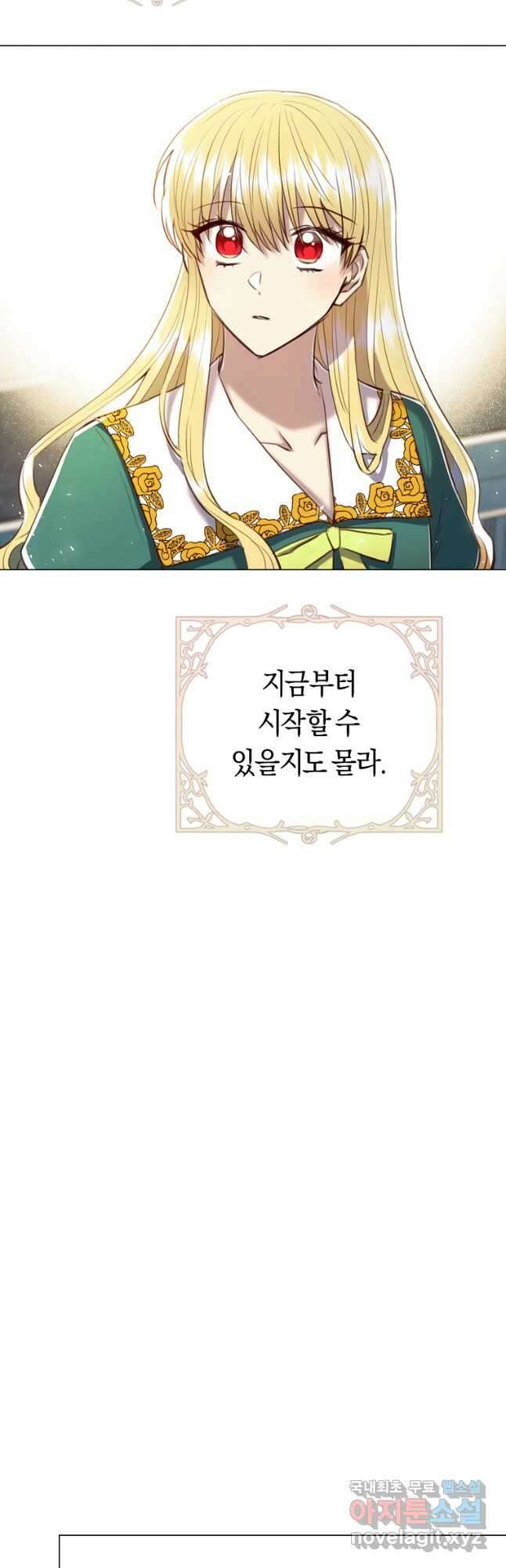 악당의 미학 외전 5화 61