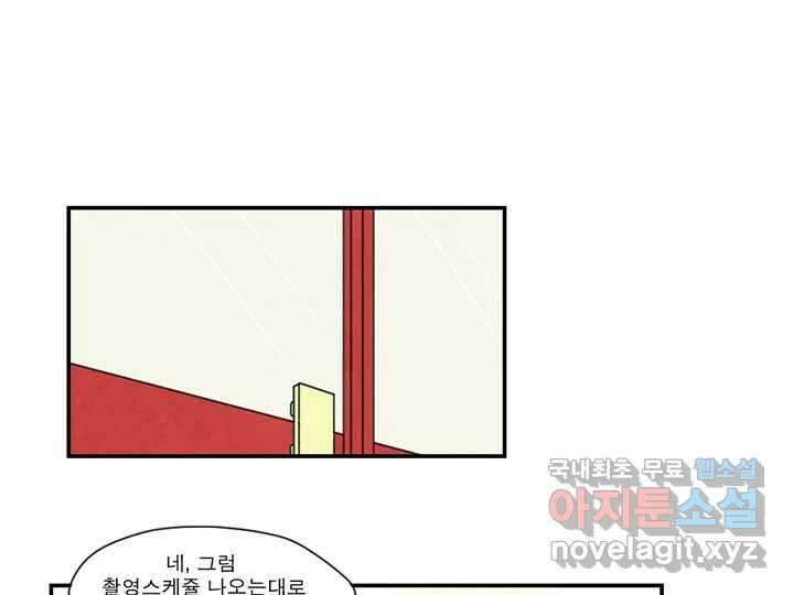 사사롭지만 좋은 날 31화 번외편 4