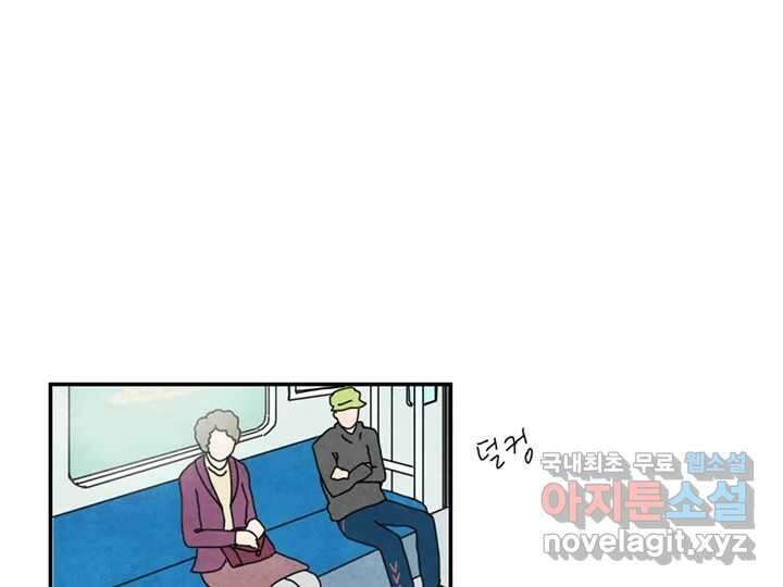 사사롭지만 좋은 날 31화 번외편 8