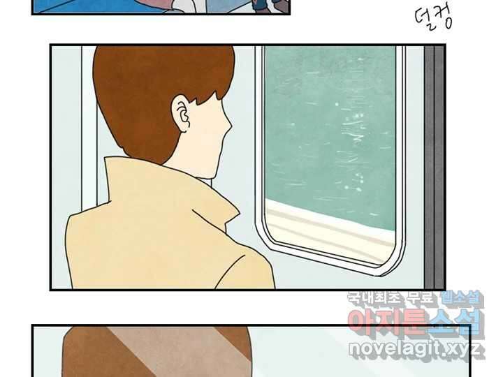 사사롭지만 좋은 날 31화 번외편 9
