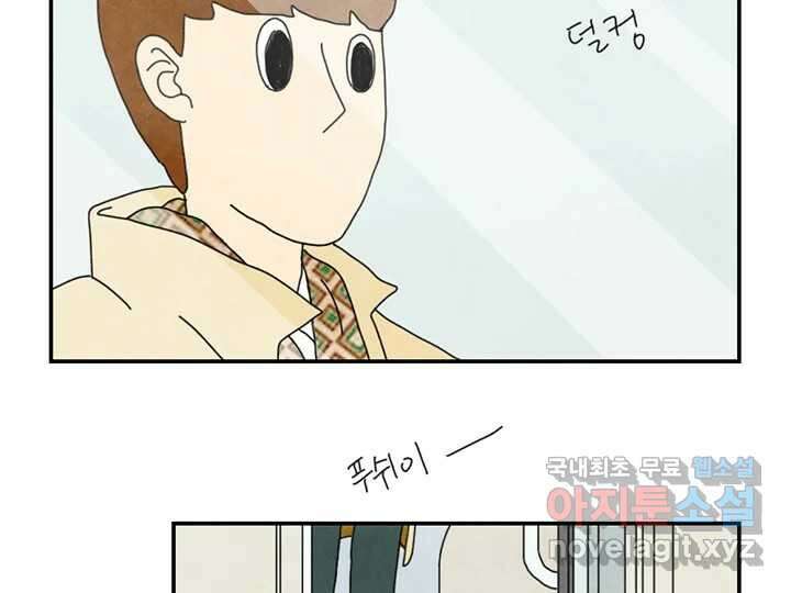 사사롭지만 좋은 날 31화 번외편 10