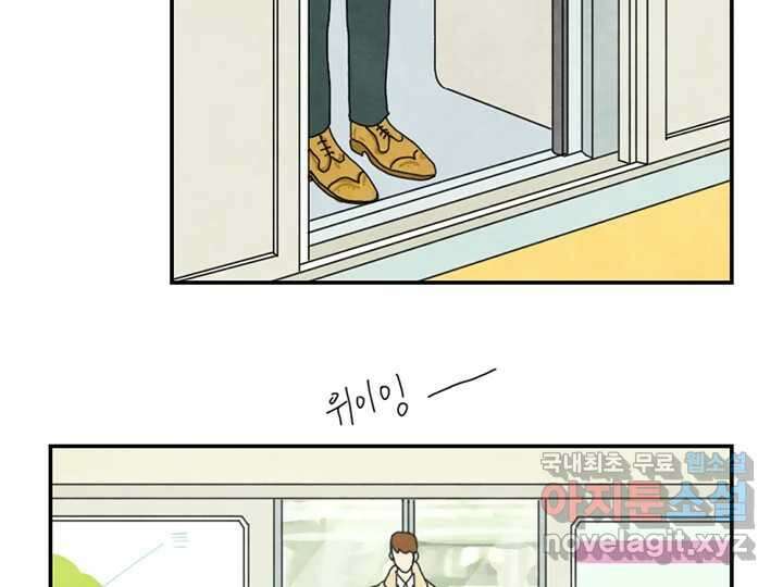 사사롭지만 좋은 날 31화 번외편 11