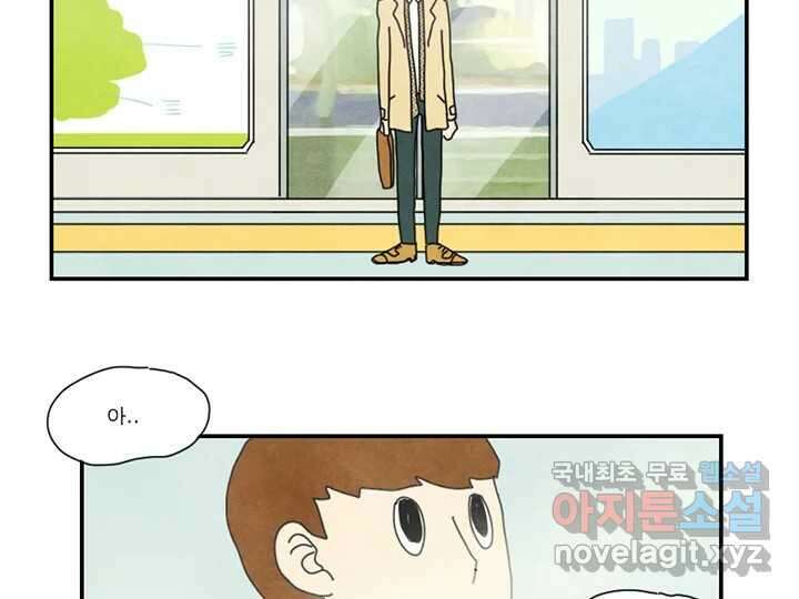 사사롭지만 좋은 날 31화 번외편 12