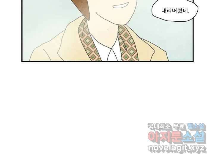 사사롭지만 좋은 날 31화 번외편 13