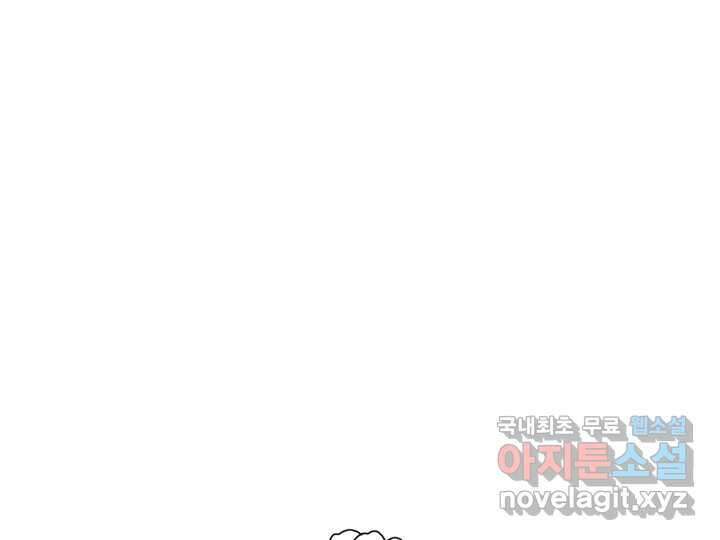 사사롭지만 좋은 날 31화 번외편 14