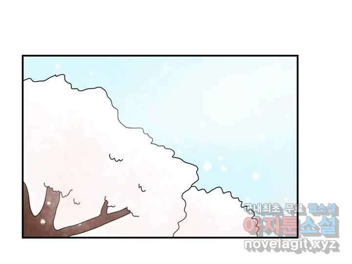 사사롭지만 좋은 날 31화 번외편 17
