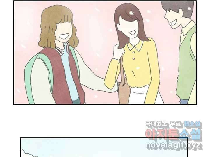 사사롭지만 좋은 날 31화 번외편 18