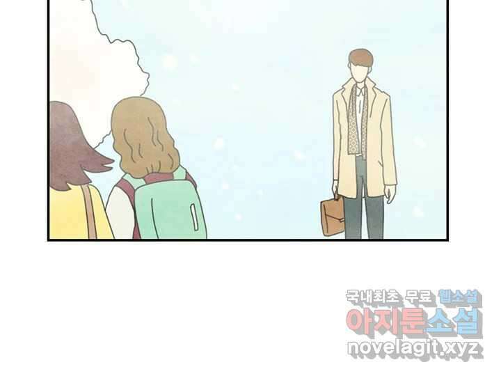 사사롭지만 좋은 날 31화 번외편 19